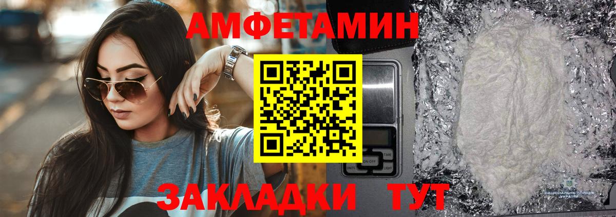mega как войти  Амфетамин Розовый  Amphetamine  Вход с VPN  shop как зайти  Верхняя Салда 