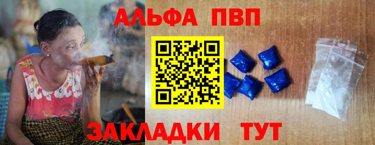 Верхняя Салда  Alfa_PVP  A-PVP СК  Вход с VPN  Alfa_PVP Crystall 