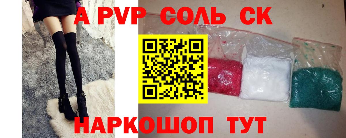 А ПВП VHQ Верхняя Салда
