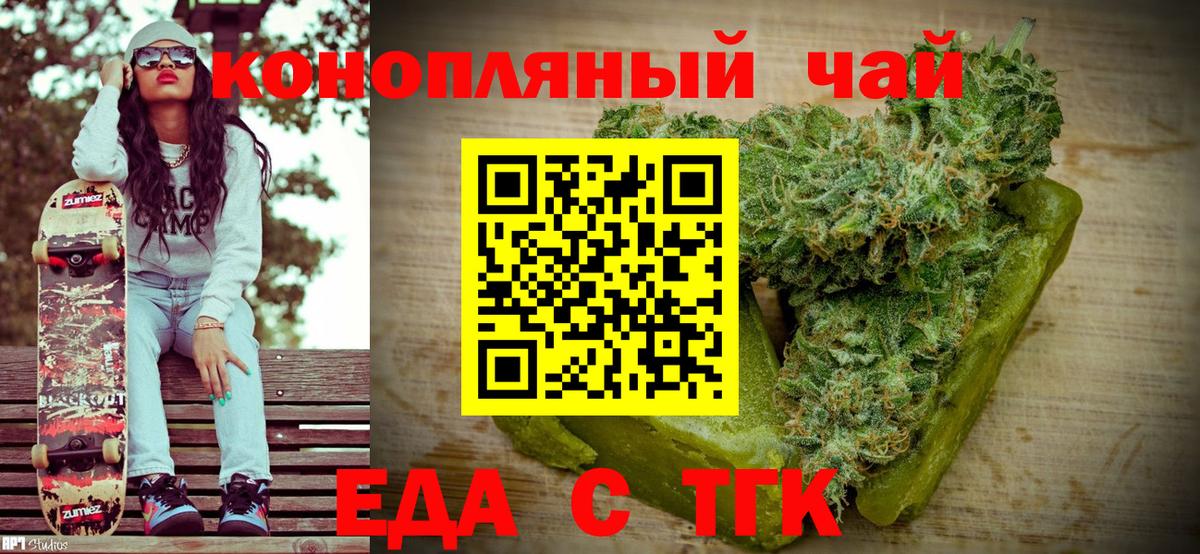 Верхняя Салда  Печенье с ТГК марихуана  Вход с VPN 