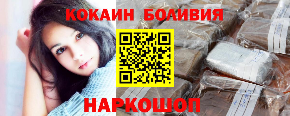 КОКАИН  КОКАИН Перу  Вход с VPN  Верхняя Салда 