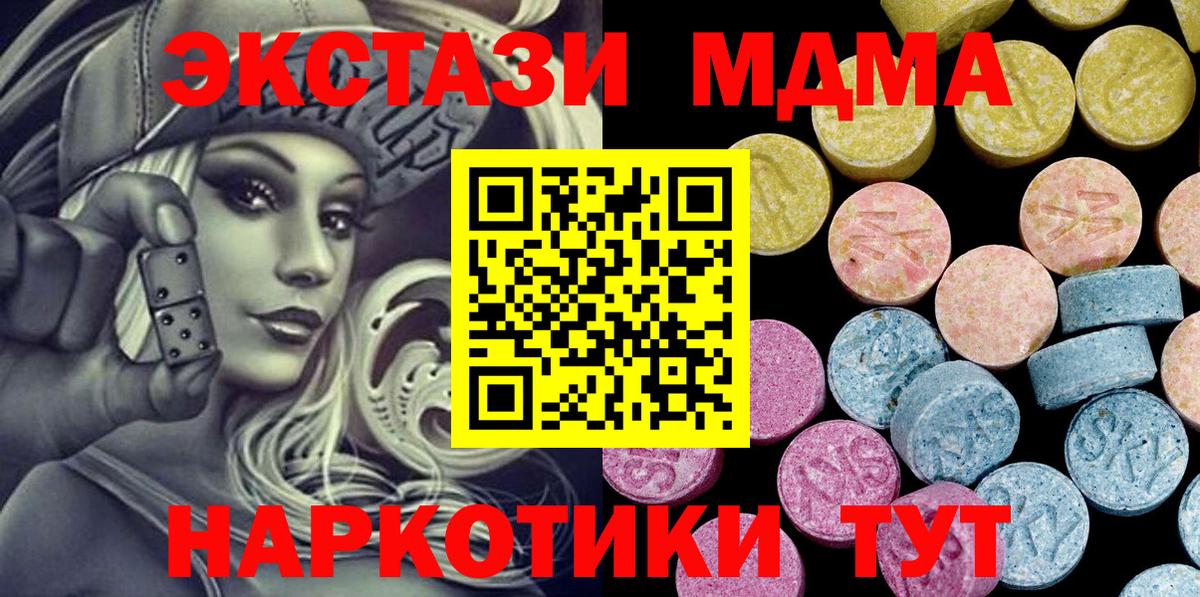 Верхняя Салда  ЭКСТАЗИ  Вход с VPN  Экстази XTC 