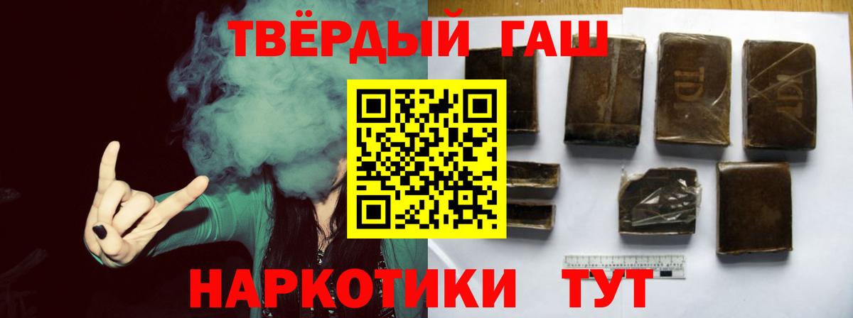 где купить наркоту  ГАШ  ГАШ Premium  Верхняя Салда  Вход с VPN  ГАШ VHQ 