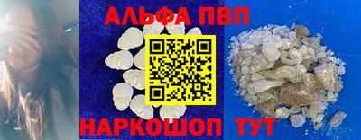 альфа пвп Лесосибирск