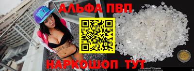 Альфа ПВП Ливны