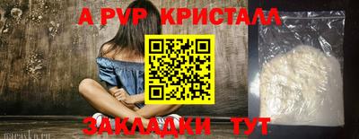 альфа пвп Лесосибирск