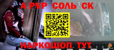 Альфа ПВП Ливны