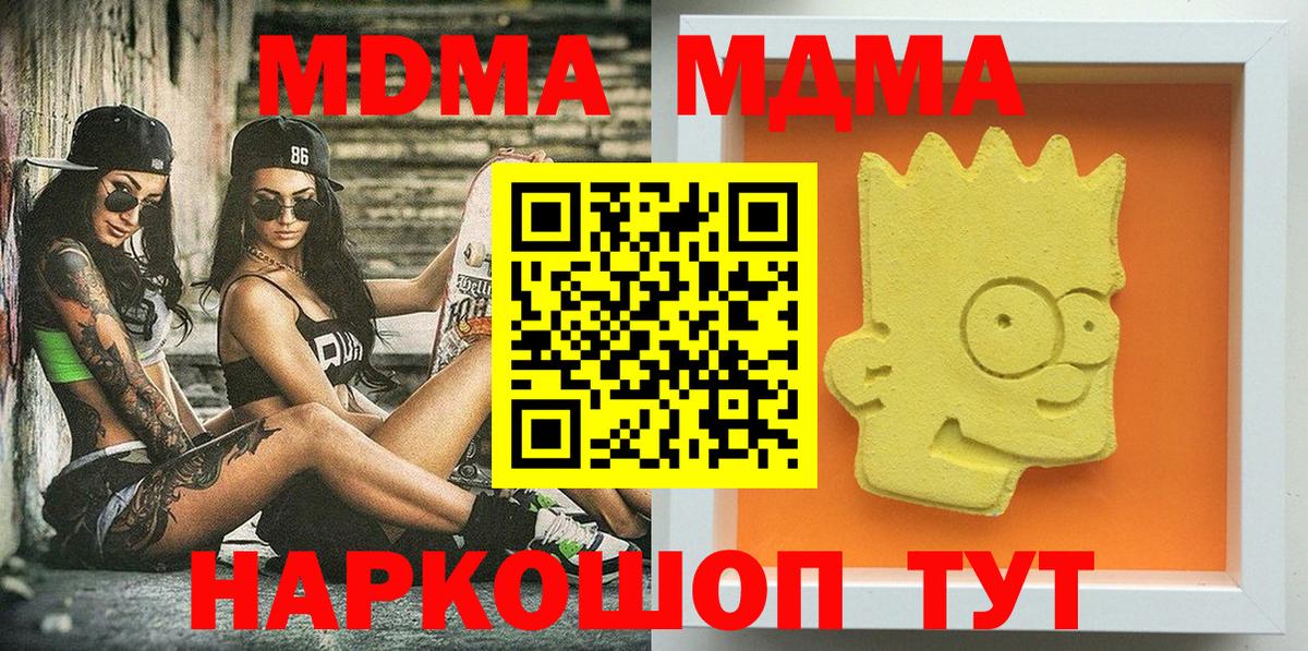МДМА crystal Верхняя Салда