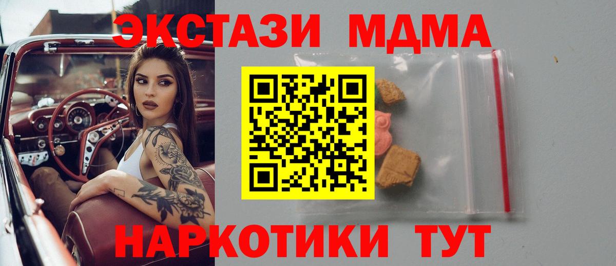 MDMA VHQ  Вход с VPN  МДМА кристаллы  Верхняя Салда 