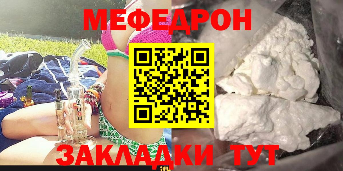 Меф  Мефедрон VHQ  Вход с VPN  МЯУ-МЯУ 4 MMC  Верхняя Салда 