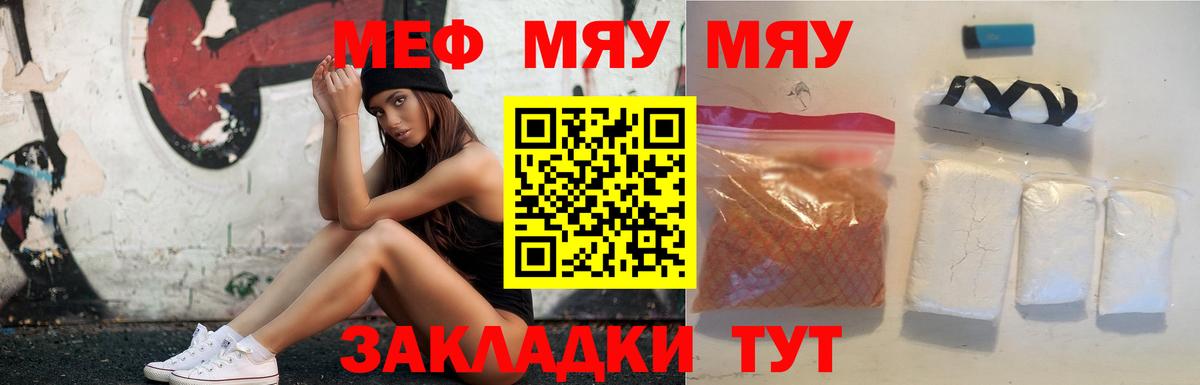 Мефедрон мука Верхняя Салда