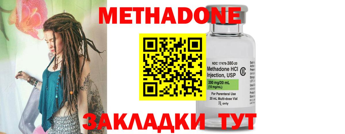 Верхняя Салда  Метадон мёд  Вход с VPN  Метадон кристалл 