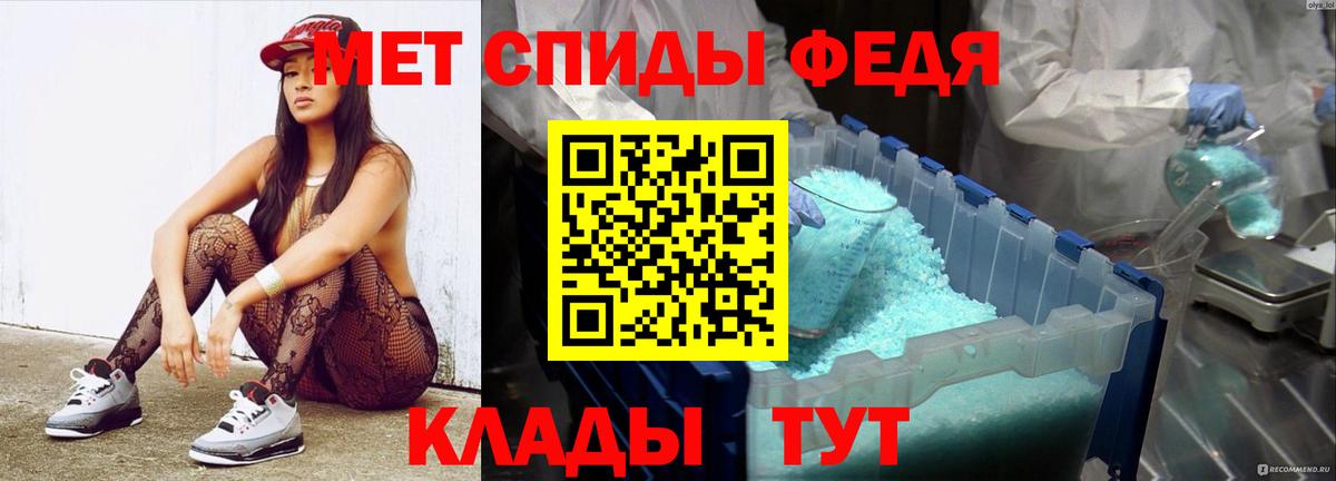 МЕТАМФЕТАМИН Декстрометамфетамин 99.9%  Вход с VPN  Верхняя Салда 