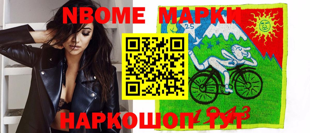 Верхняя Салда  Марки NBOMe 1,5мг  Вход с VPN 