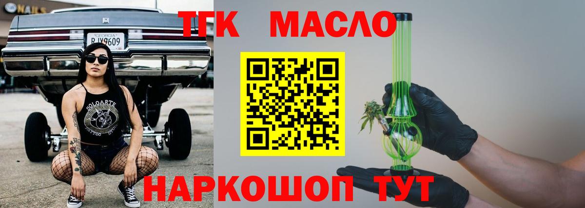 Дистиллят ТГК гашишное масло  Вход с VPN  Верхняя Салда 